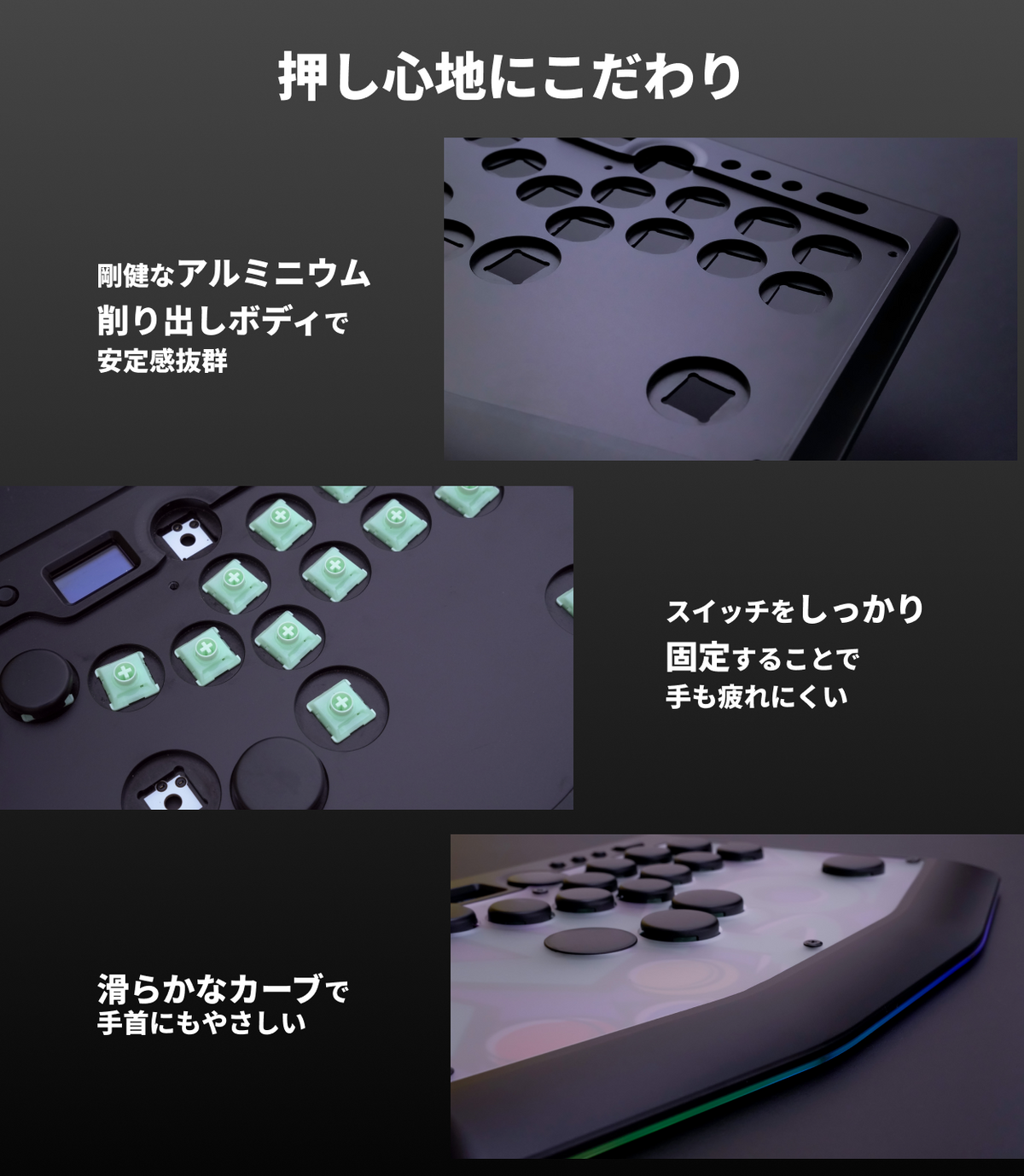 Rushbox 2(ラッシュボックス)|カスタマイズ自在レバーレスアケコン Rushbox 2(ラッシュボックス)|カスタマイズ自在レバーレスアケコン