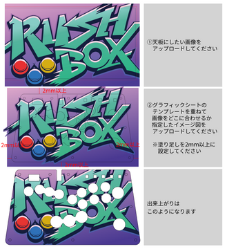 Rushbox Custom Top Plate Service
