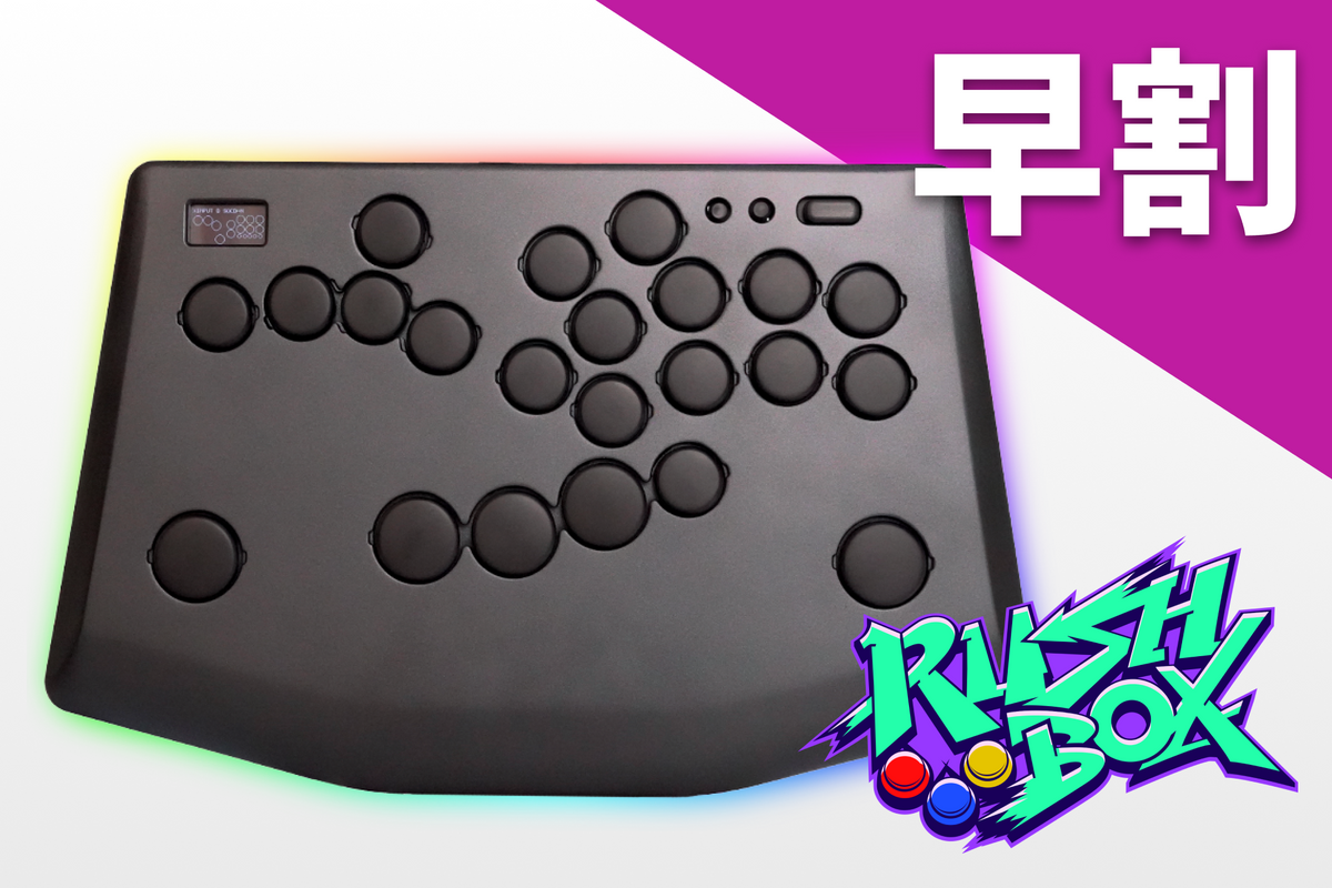 【予約販売】Rushbox Click（12月発送予定）