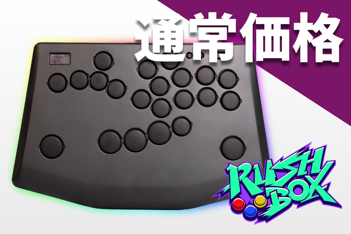 【予約販売】Rushbox Click（12月発送予定）