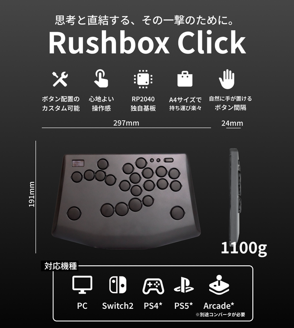 Rushbox｜moimateショップ – moimate公式オンラインストア