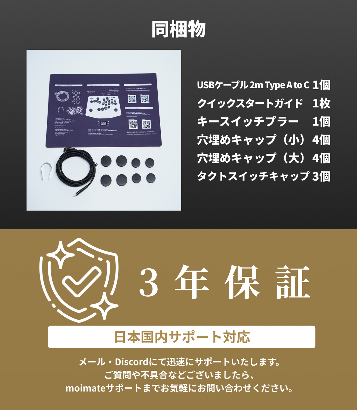 Rushbox Click(ラッシュボックスクリック)|0.3mm最速応答のレバー Rushbox Click(ラッシュボックスクリック)|0.3mm最速応答のレバー