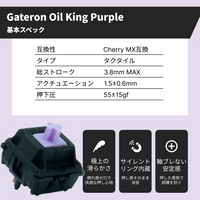 Gateron Oil King