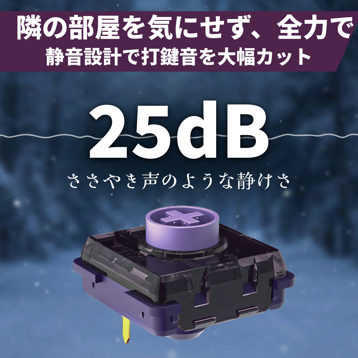 Kailh Purple Swallowtail 静音スイッチ（10個）｜格ゲー向け｜moimate公式