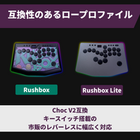Rushbox 2 / Rushbox Lite 2 Choc V2互換キースイッチ対応 ロープロファイル ホットスワップ
