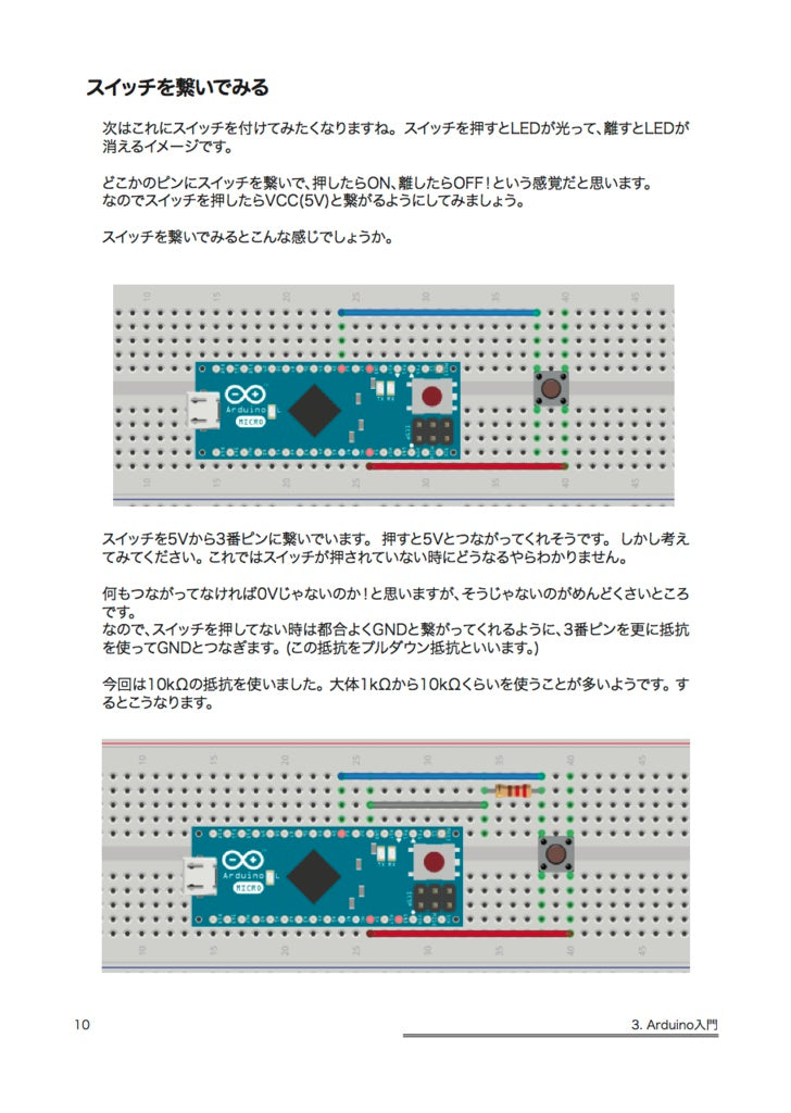 ねこでも作れる！オリジナルキーボード