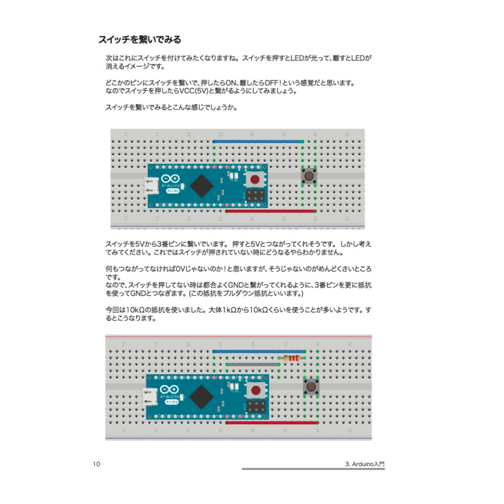 ねこでも作れる！オリジナルキーボード