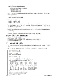 ねこでも作れる！オリジナルキーボード