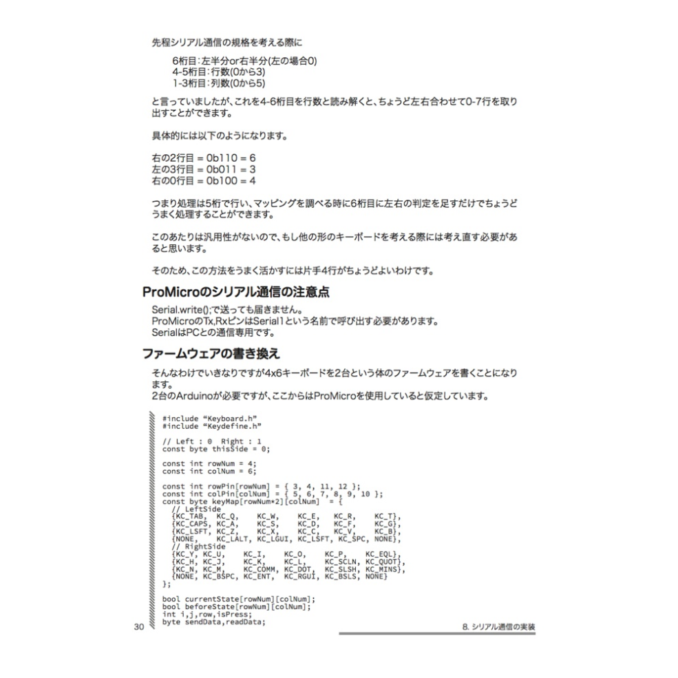 ねこでも作れる！オリジナルキーボード