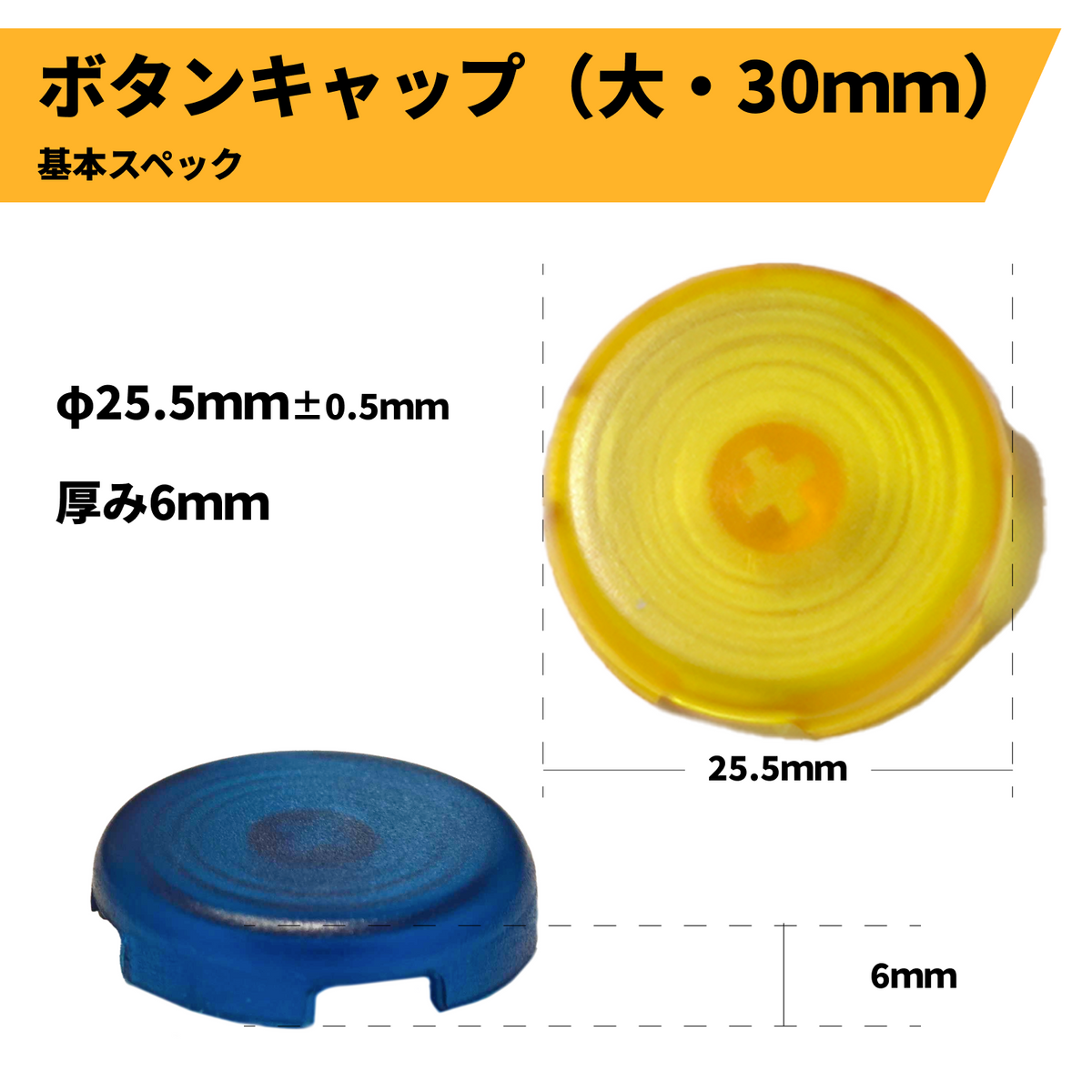 Button Caps (Color)