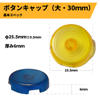 Button Caps (Color)