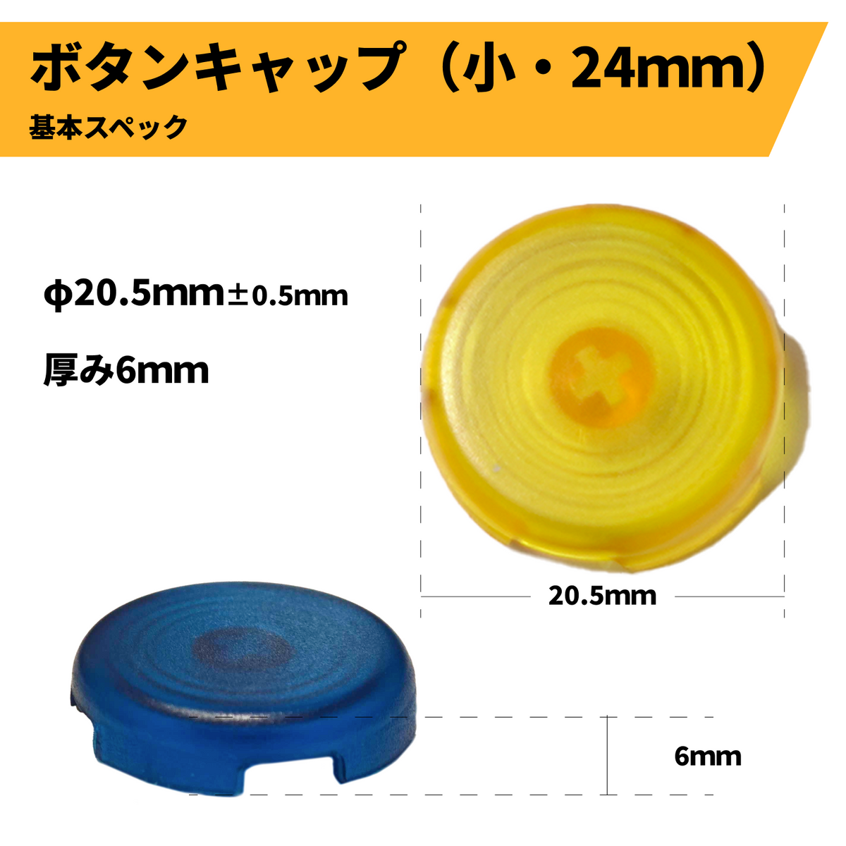 Button Caps (Color)